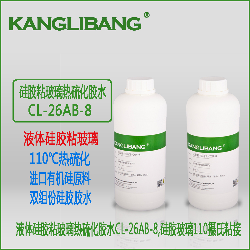 液體(ti) 矽膠包玻璃膠水.jpg