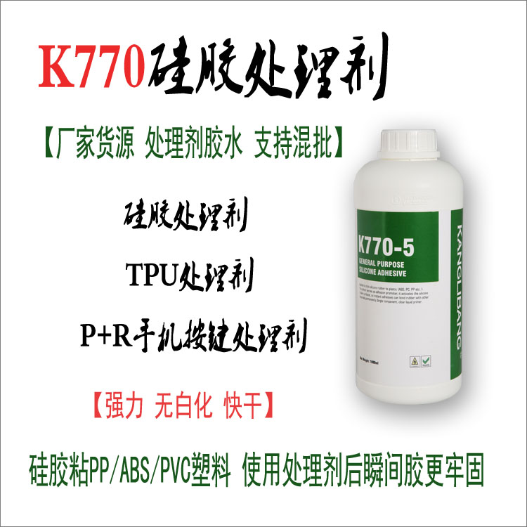 矽膠處理劑廠商.jpg