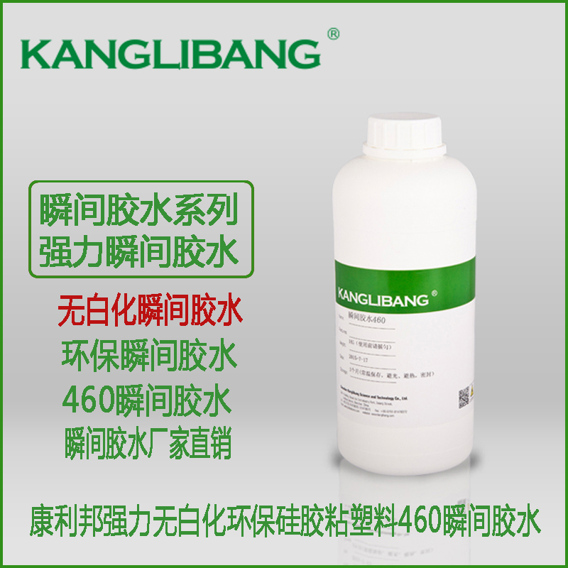 環保矽膠膠水.jpg