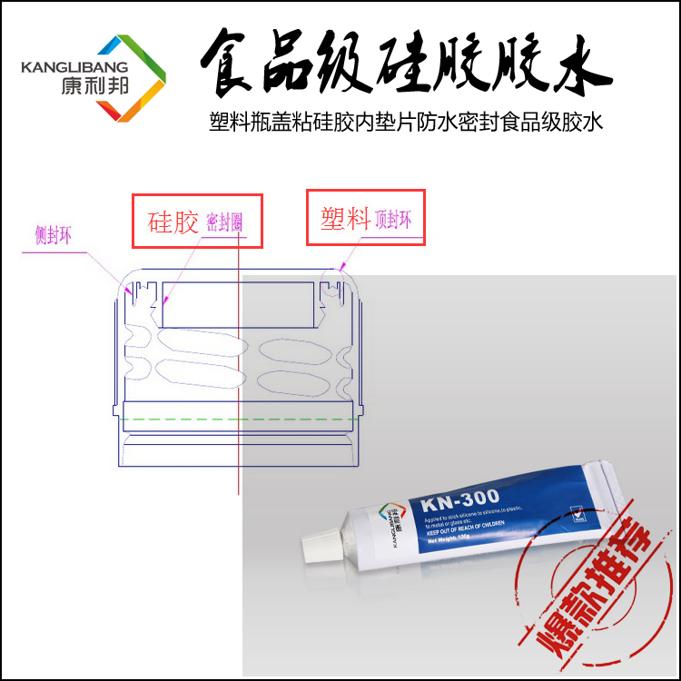 矽膠粘塑料膠水.png