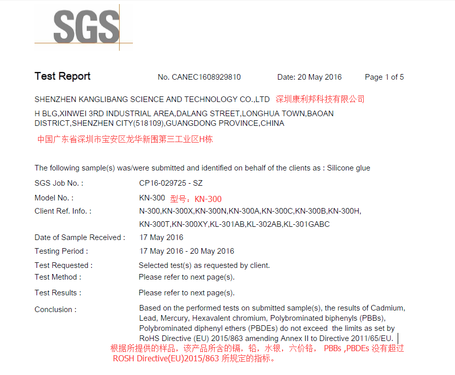 粘貼矽膠口罩膠水.png