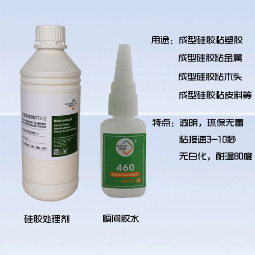 粘塑料的強力膠.gif