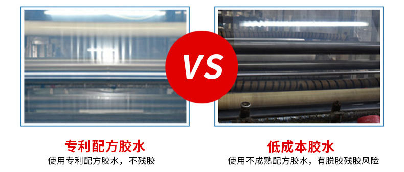 無殘膠的pet米兰app官方入口最新版本.jpg