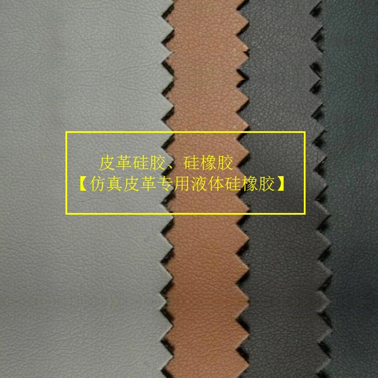 矽膠與(yu) 布用什麽(me) 膠水.jpg