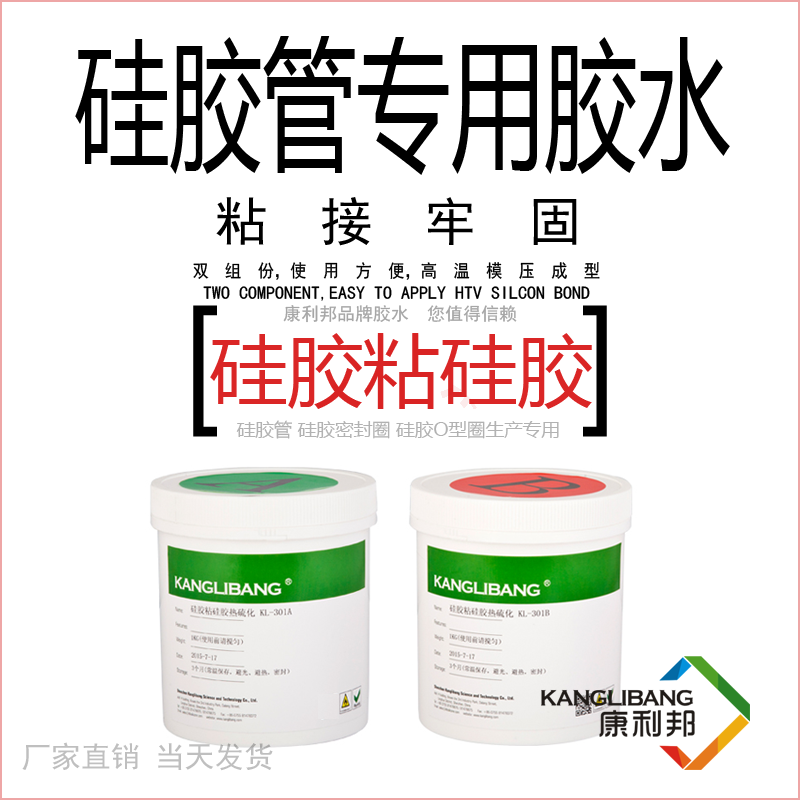 矽膠管粘矽膠管膠水.png