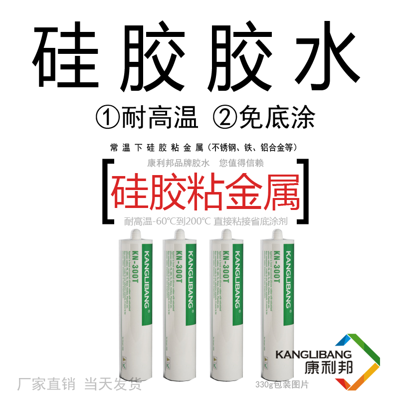 哪種膠水粘矽膠還有金屬.png