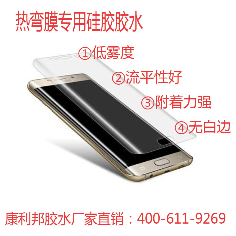 熱彎膜常見問題及解決(jue) 方法.jpg