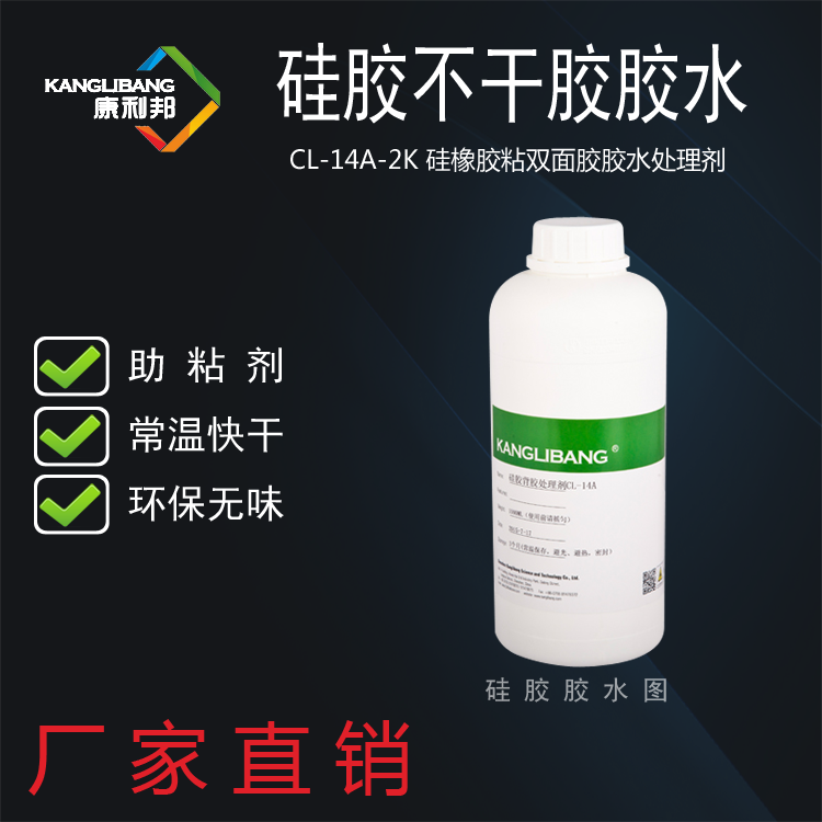 矽膠不幹膠膠水.png