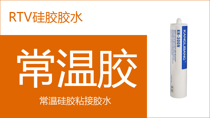 什麽(me) 粘合劑可以粘有機矽和金屬.jpg
