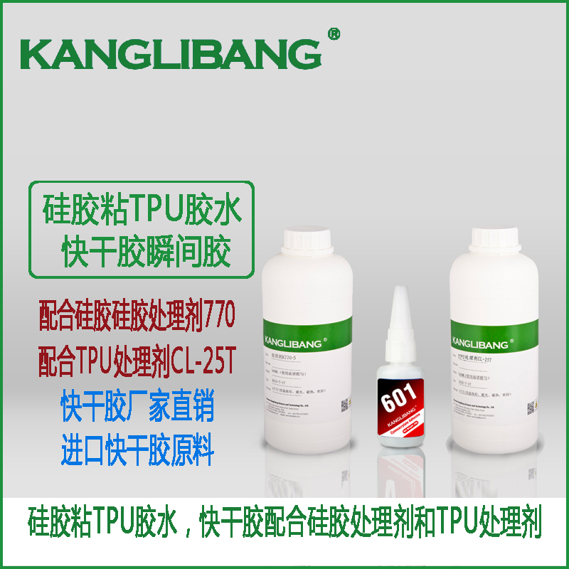 矽膠粘tpu粘合劑.jpg