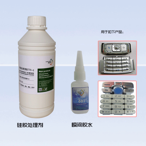矽膠粘PVC的膠水.gif