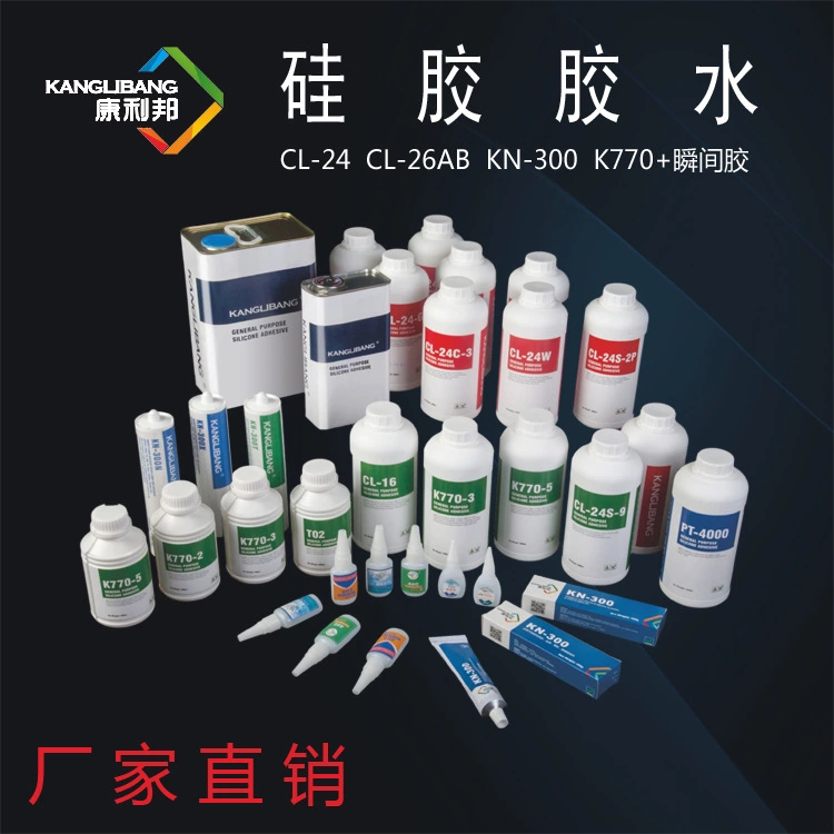 矽膠輔料生產(chan) 廠家.png