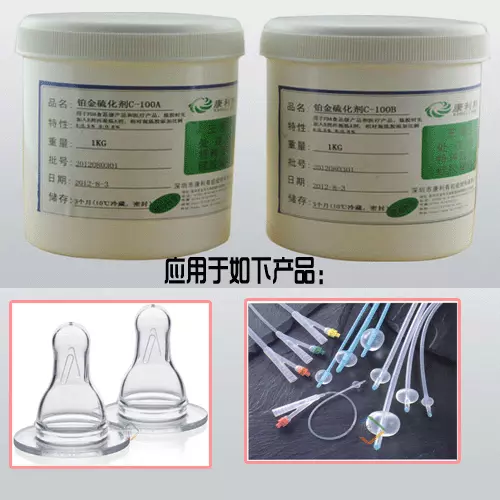 鉑金硫化劑.jpg
