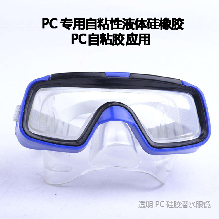 矽膠膠水應用.png