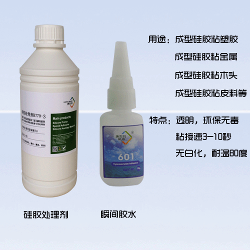 康利邦快幹膠.gif