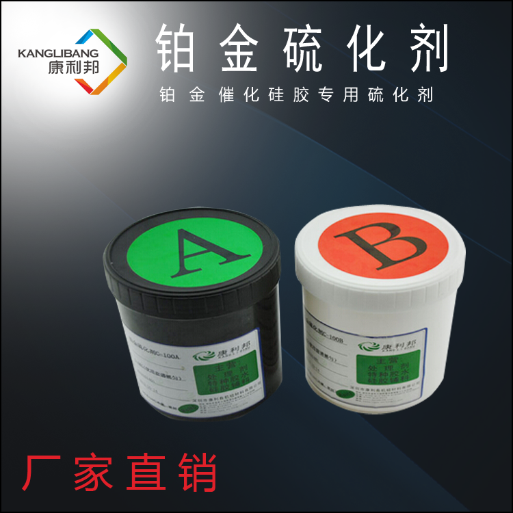 鉑金硫化劑與(yu) 雙24和雙25硫化劑有什麽(me) 不同.png