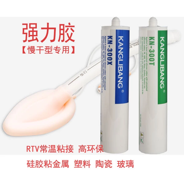 康利邦強力膠水.jpg