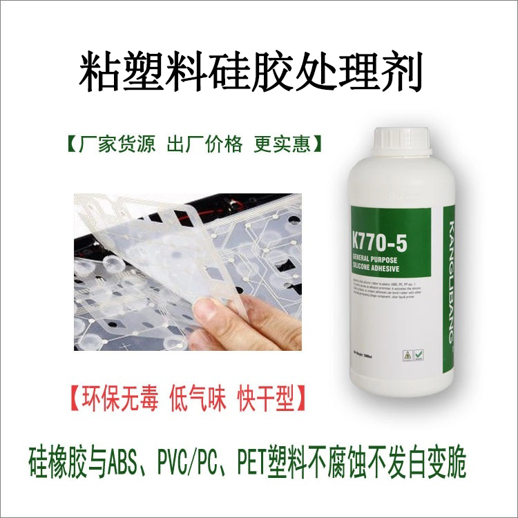 矽膠表麵處理劑.jpg