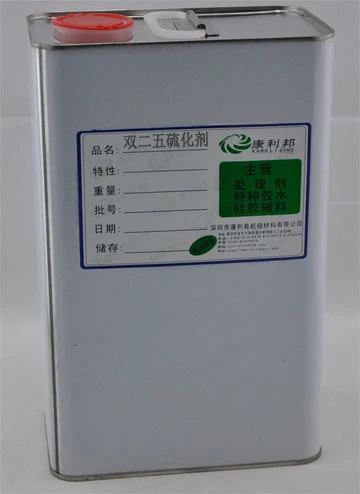雙二四硫化劑和雙二五硫化劑有什麽(me) 區別 .jpg