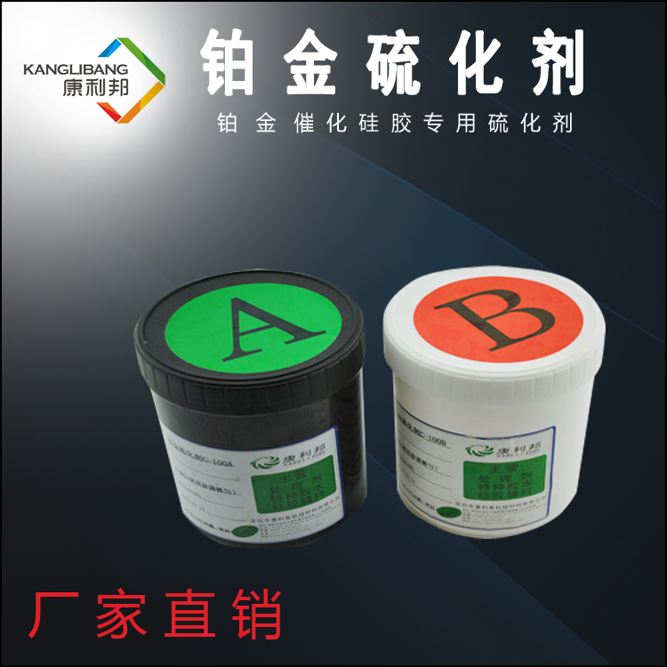 雙二四和鉑金鉑金硫化劑有什麽(me) 區別.png