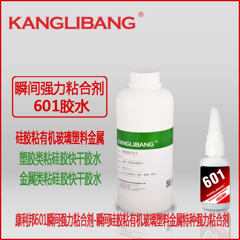 矽膠手表帶斷了怎麽(me) 粘.jpg