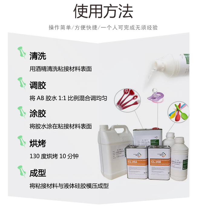 用什麽(me) 膠水粘塑料奶瓶對寶寶無傷(shang) 害.png