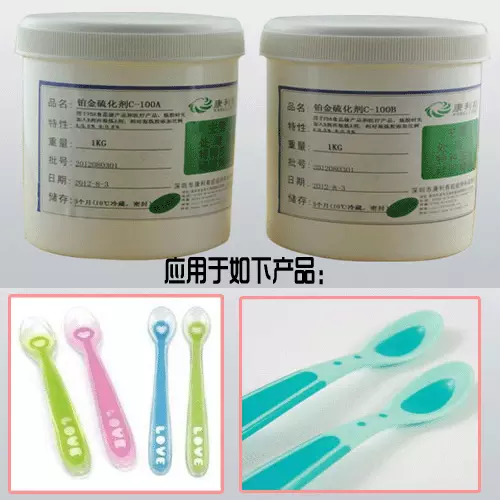 鉑金硫化劑操作流程.jpg