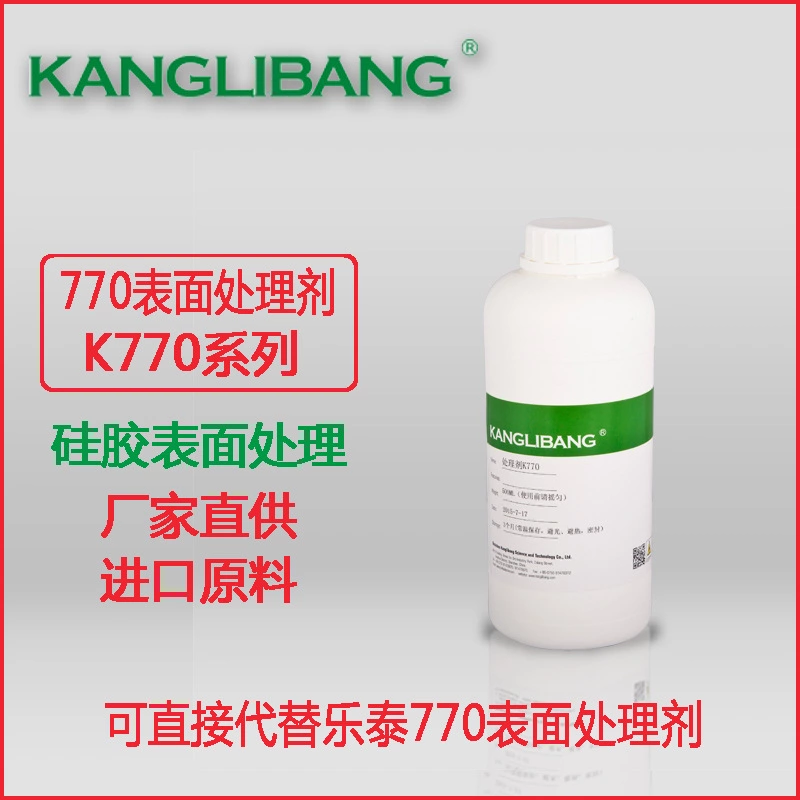 矽膠表麵處理劑.jpg