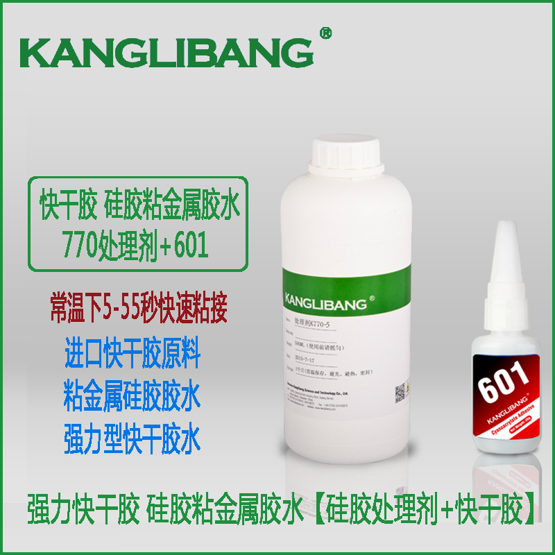 矽膠和金屬粘接膠水.jpg
