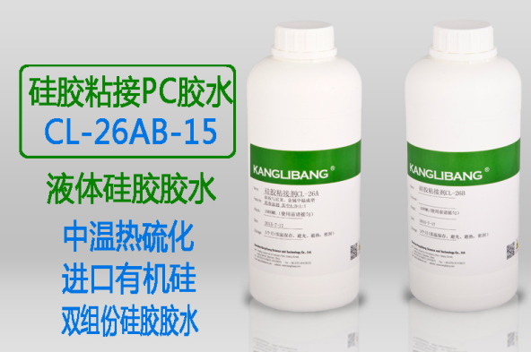 矽膠與(yu) PC 料黏合用什麽(me) 膠水.png