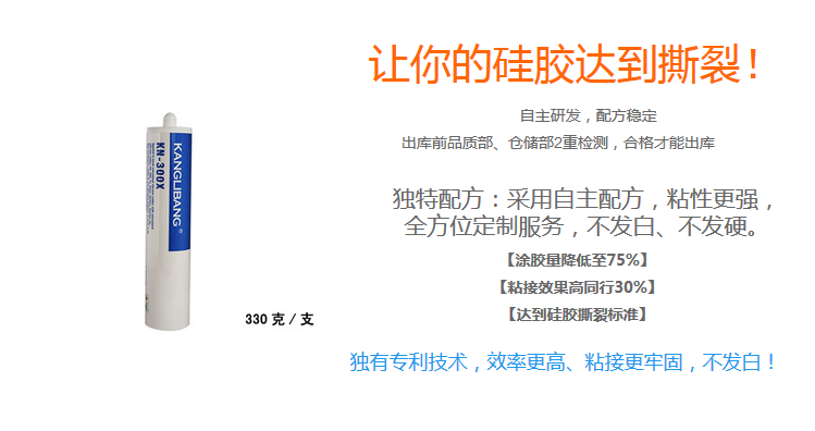 矽膠和矽膠怎麽(me) 粘在一起.png
