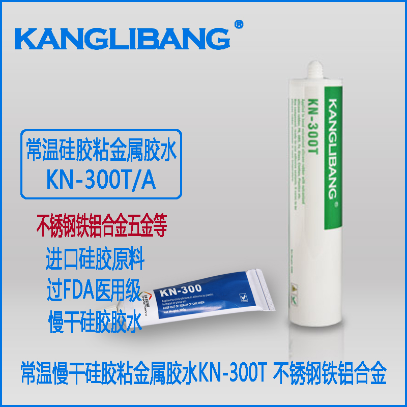 矽膠與(yu) 金屬粘接專(zhuan) 用粘合劑.jpg