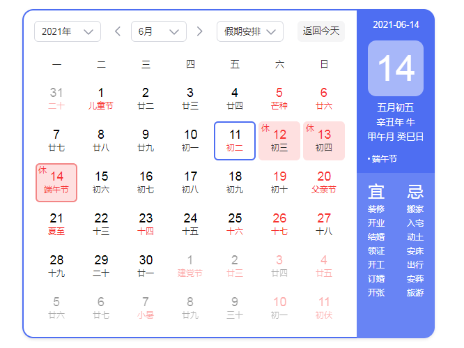端午節連休三天不調休.png