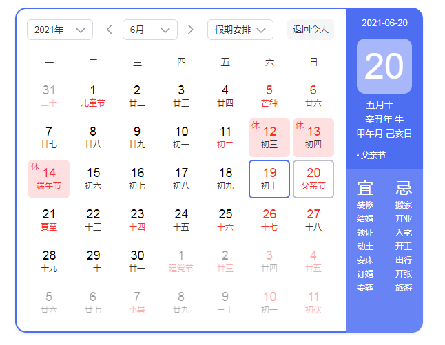 父親(qin) 節快樂(le) .png
