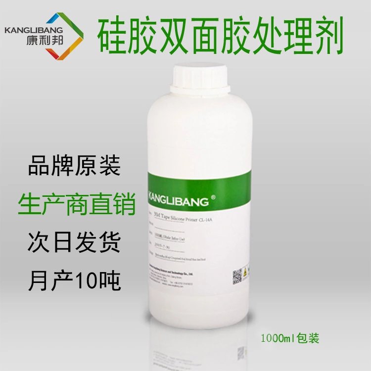 雙麵膠如何粘矽膠.jpg