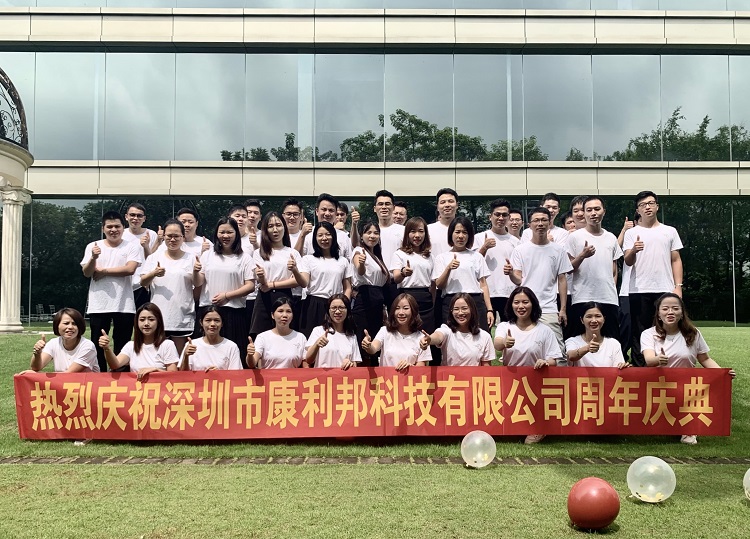 熱烈慶祝深圳康利邦11周年慶.jpg