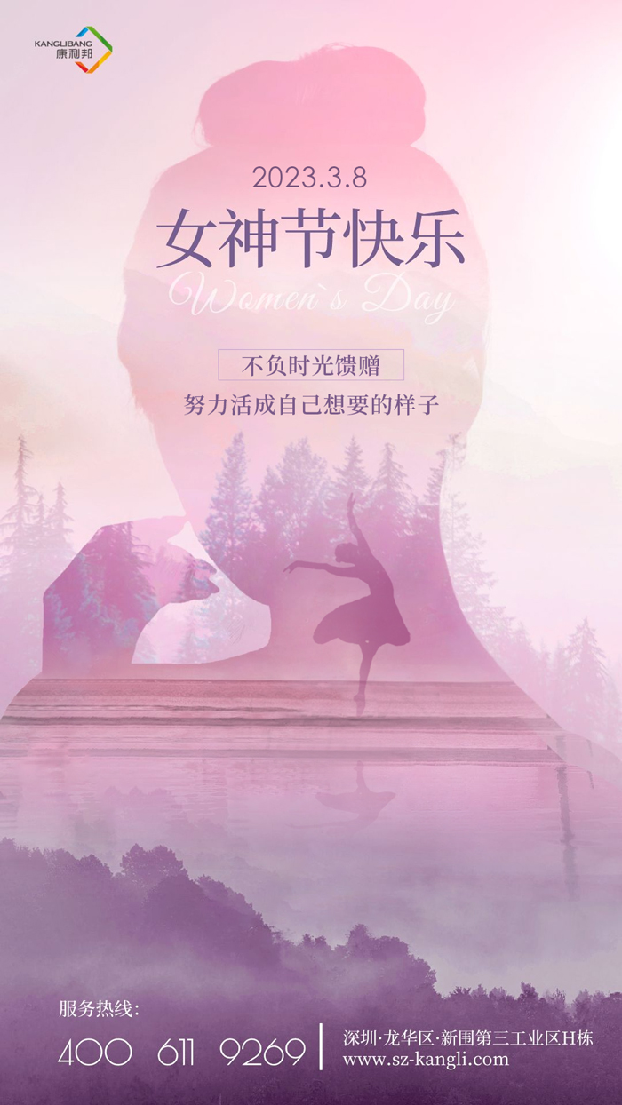 3.8女神節快樂(le) 