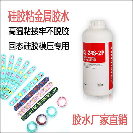 矽膠膠水