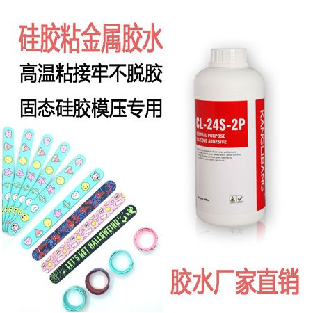 矽膠膠水
