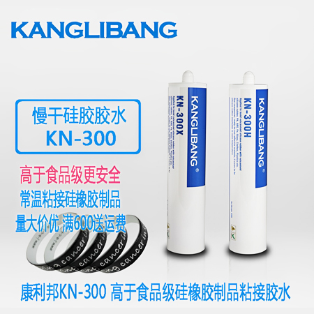 矽膠膠水