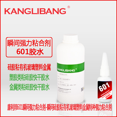 矽膠膠水