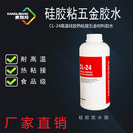 矽膠膠水