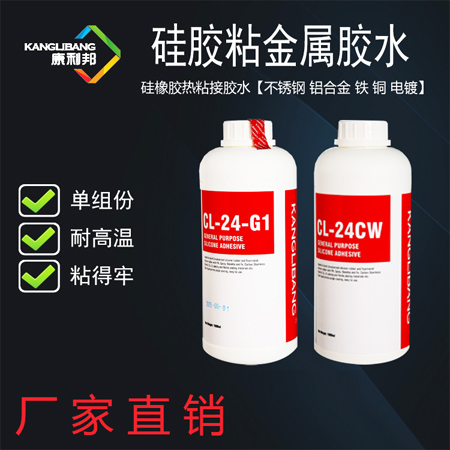 矽膠膠水