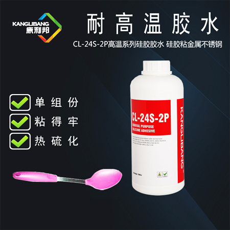 矽膠膠水